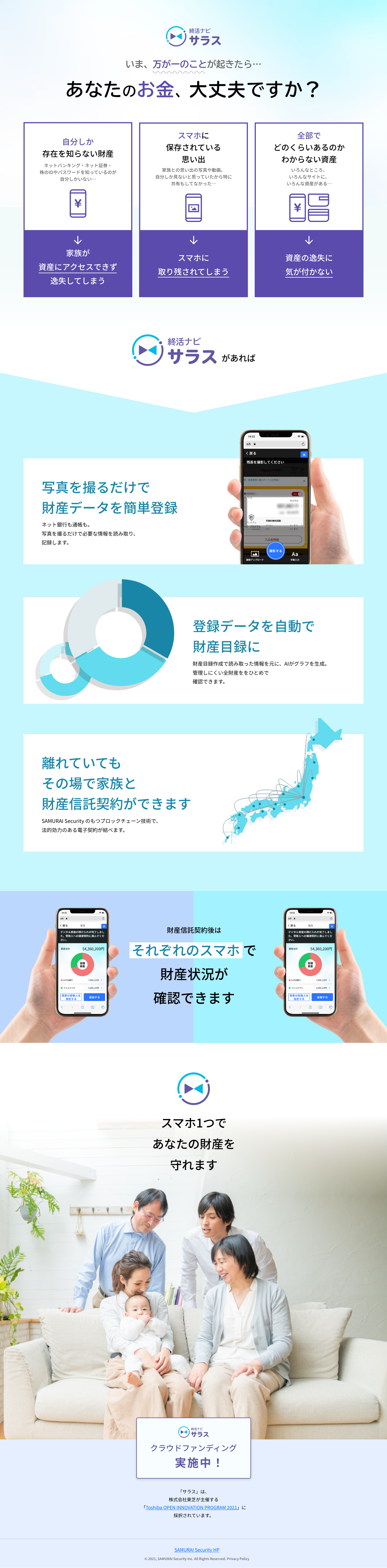 LPデザインのデスクトップ画像